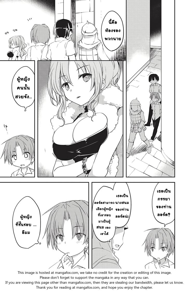 Kou 1 Desu ga Isekai de Joushu Hajimemashita page 3
