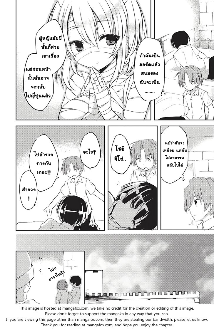 Kou 1 Desu ga Isekai de Joushu Hajimemashita page 4