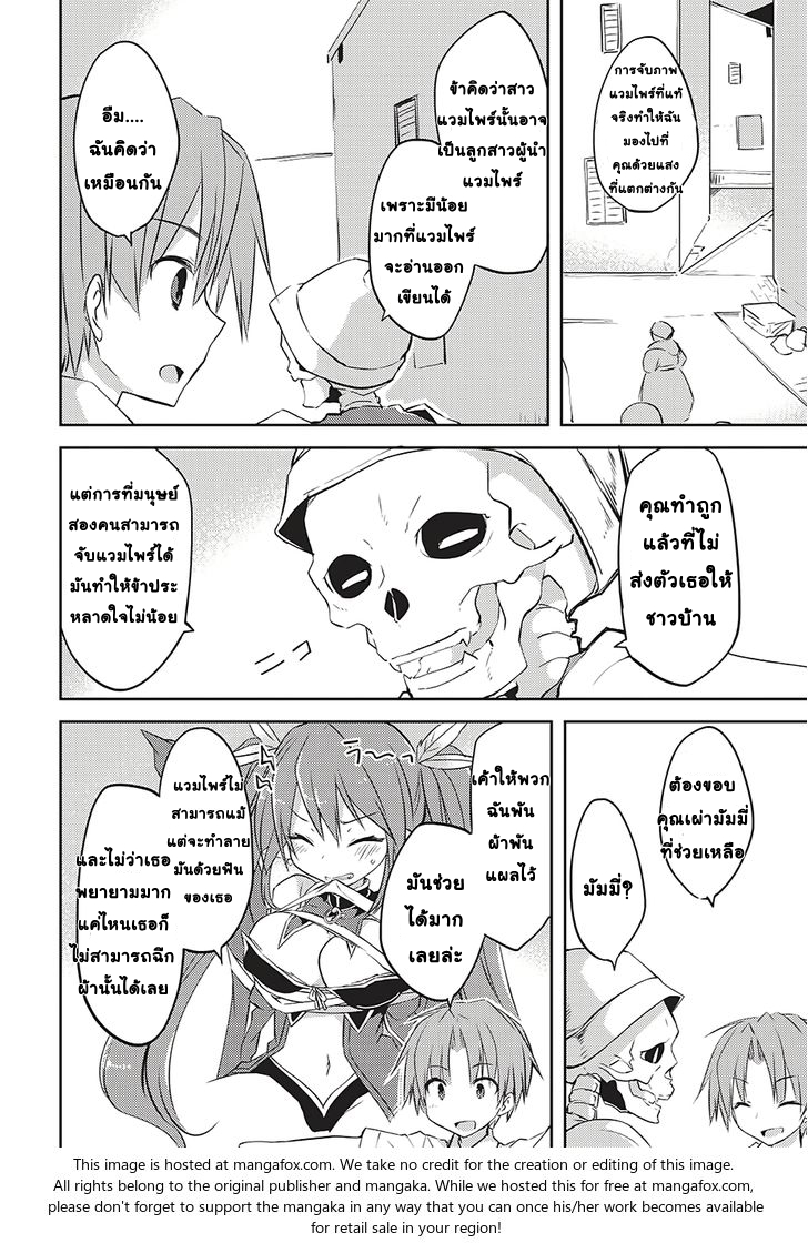 Kou 1 Desu ga Isekai de Joushu Hajimemashita page 5