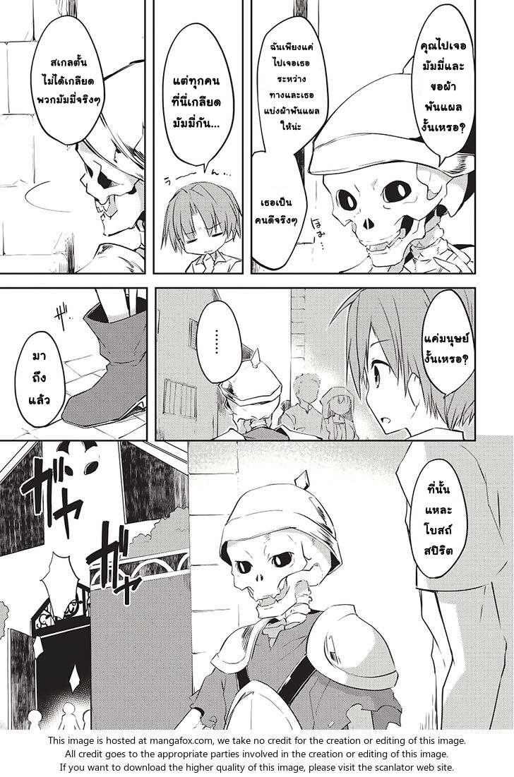 Kou 1 Desu ga Isekai de Joushu Hajimemashita page 6