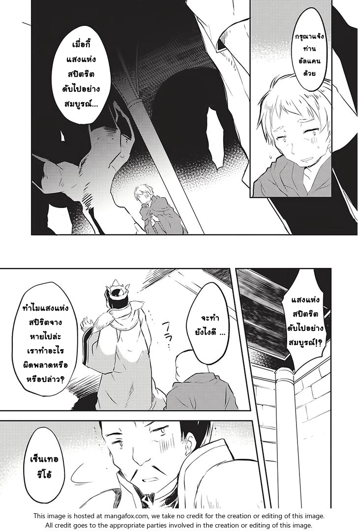 Kou 1 Desu ga Isekai de Joushu Hajimemashita page 8