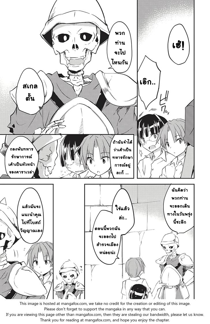 Kou 1 Desu ga Isekai de Joushu Hajimemashita page 9