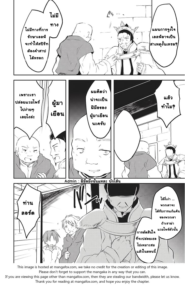 Kou 1 Desu ga Isekai de Joushu Hajimemashita page 10