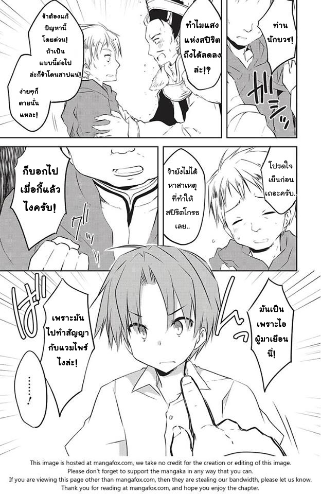Kou 1 Desu ga Isekai de Joushu Hajimemashita page 11