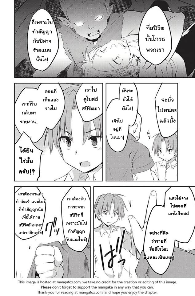 Kou 1 Desu ga Isekai de Joushu Hajimemashita page 12