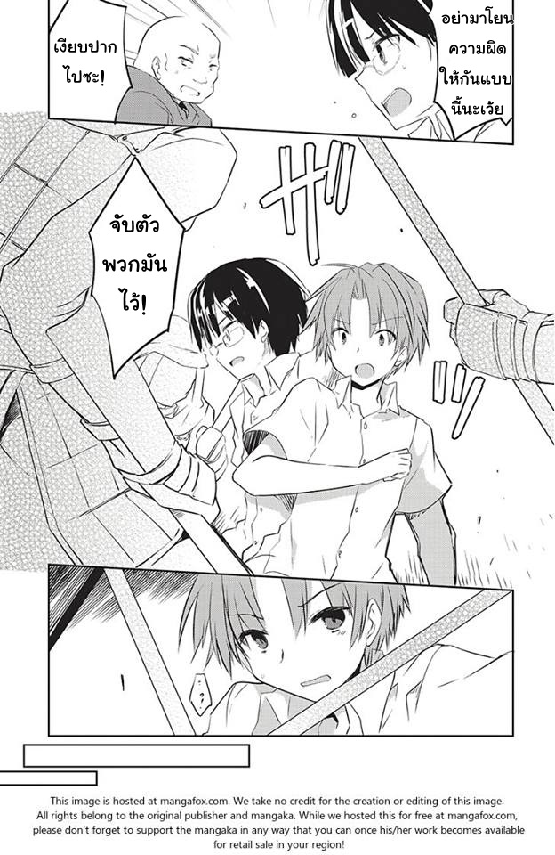 Kou 1 Desu ga Isekai de Joushu Hajimemashita page 13