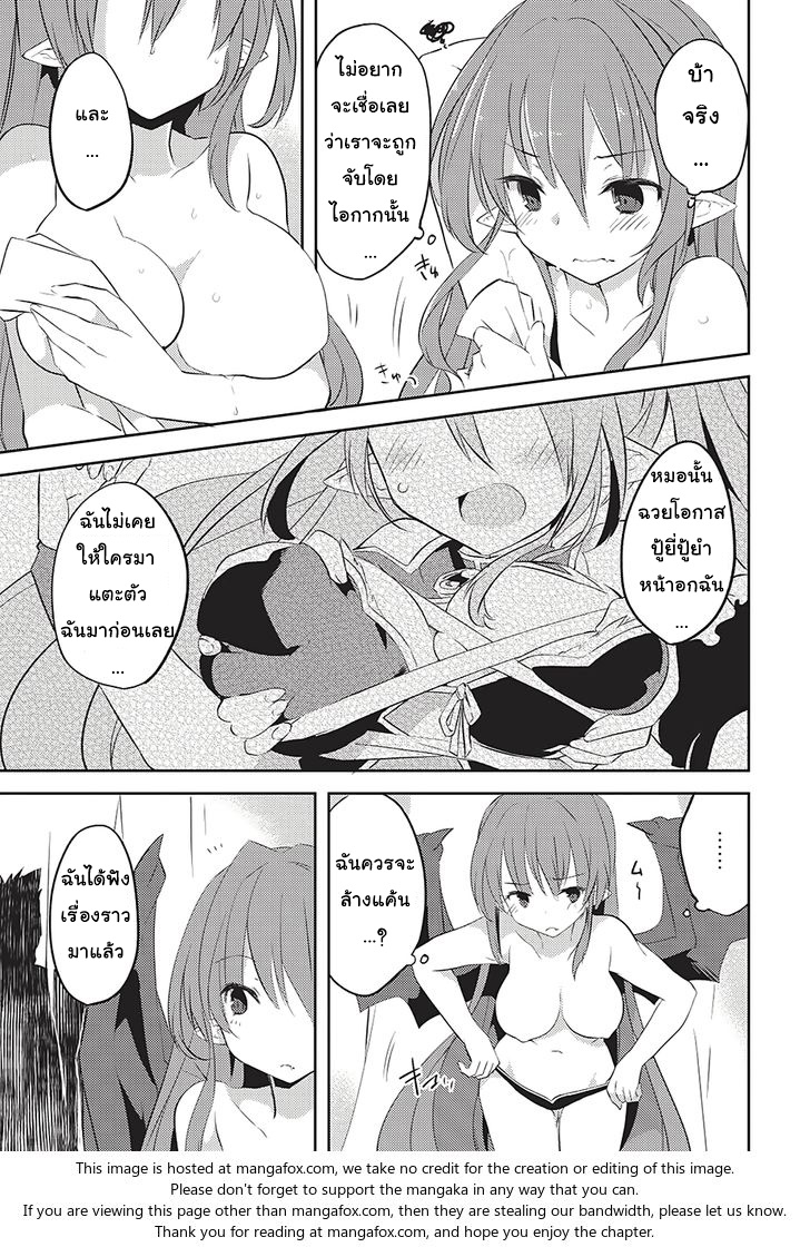 Kou 1 Desu ga Isekai de Joushu Hajimemashita page 15