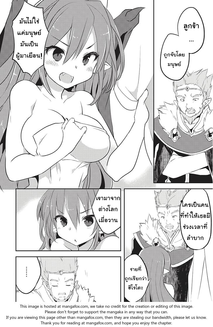 Kou 1 Desu ga Isekai de Joushu Hajimemashita page 16