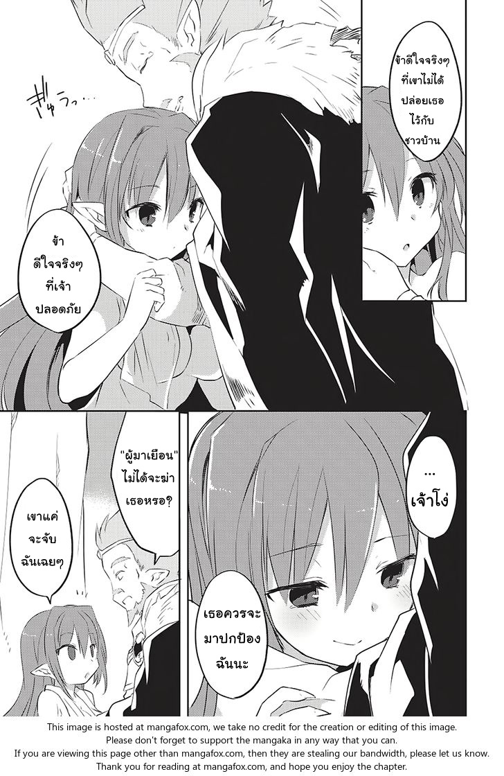 Kou 1 Desu ga Isekai de Joushu Hajimemashita page 17