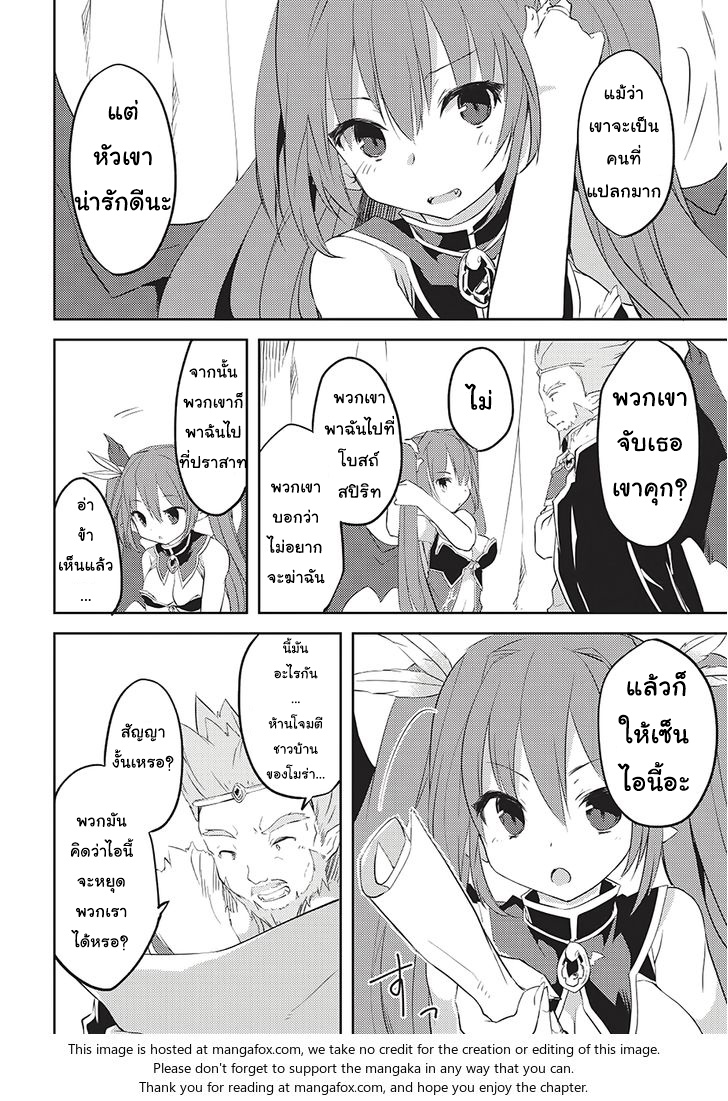 Kou 1 Desu ga Isekai de Joushu Hajimemashita page 18