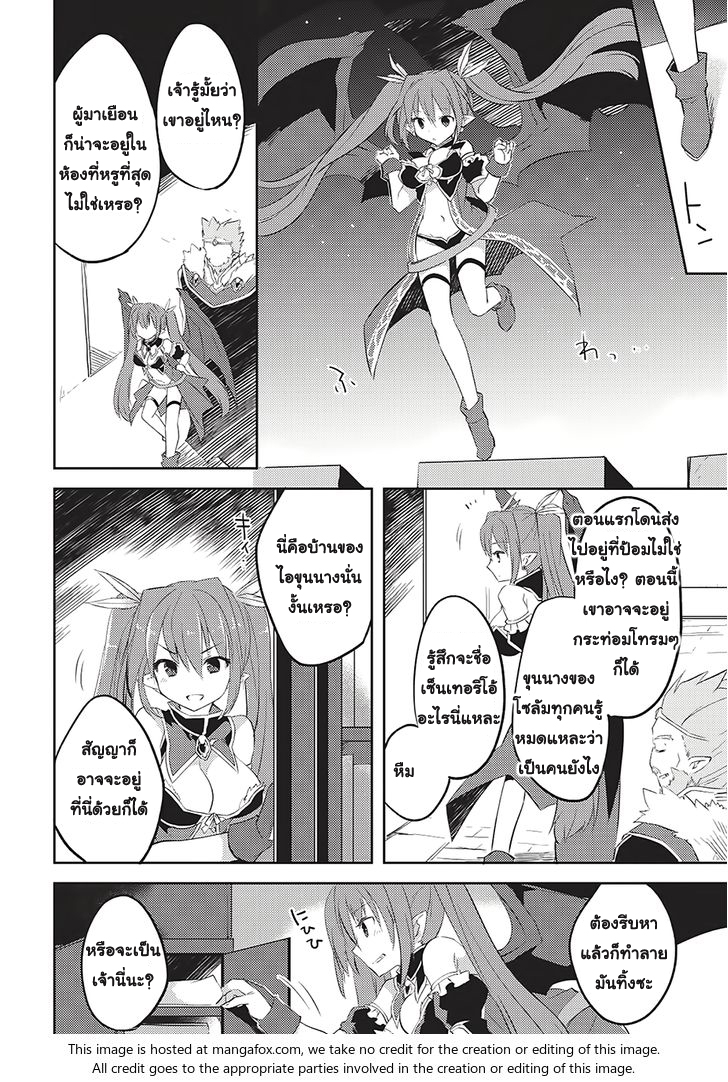 Kou 1 Desu ga Isekai de Joushu Hajimemashita page 22