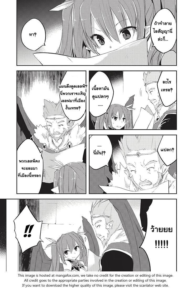 Kou 1 Desu ga Isekai de Joushu Hajimemashita page 23