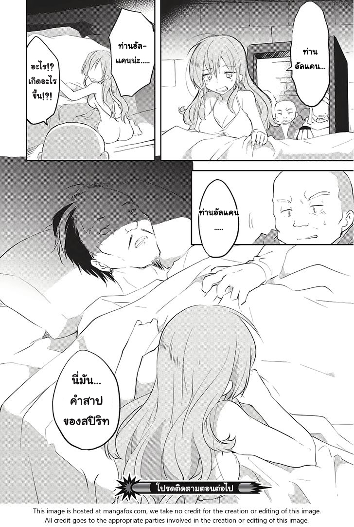 Kou 1 Desu ga Isekai de Joushu Hajimemashita page 24