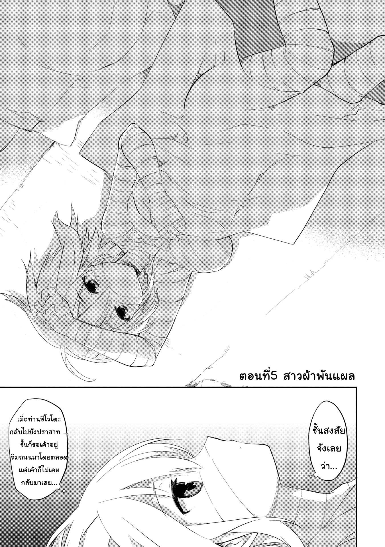 Kou 1 Desu ga Isekai de Joushu Hajimemashita page 1