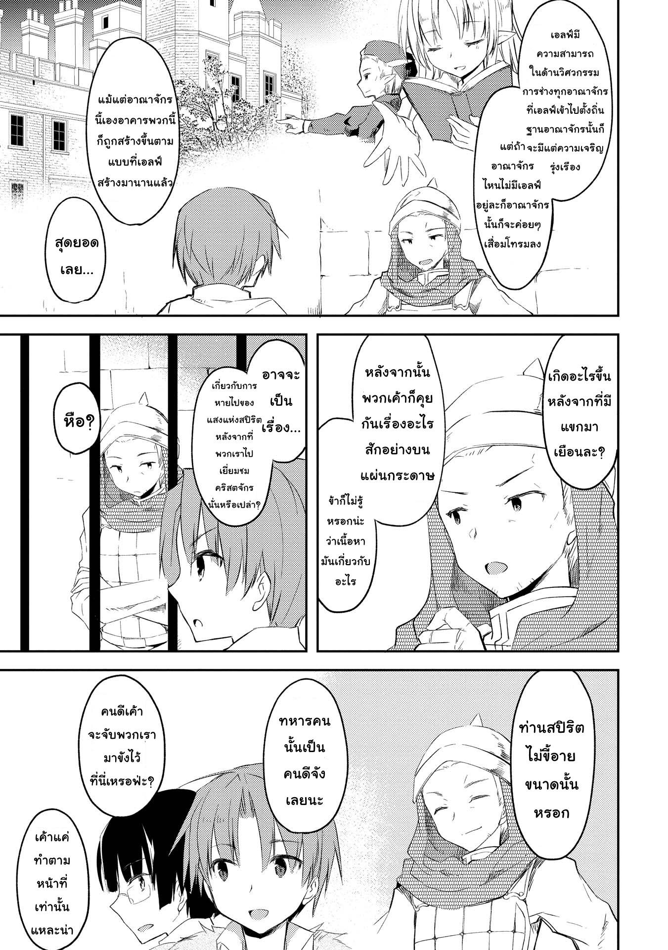 Kou 1 Desu ga Isekai de Joushu Hajimemashita page 7