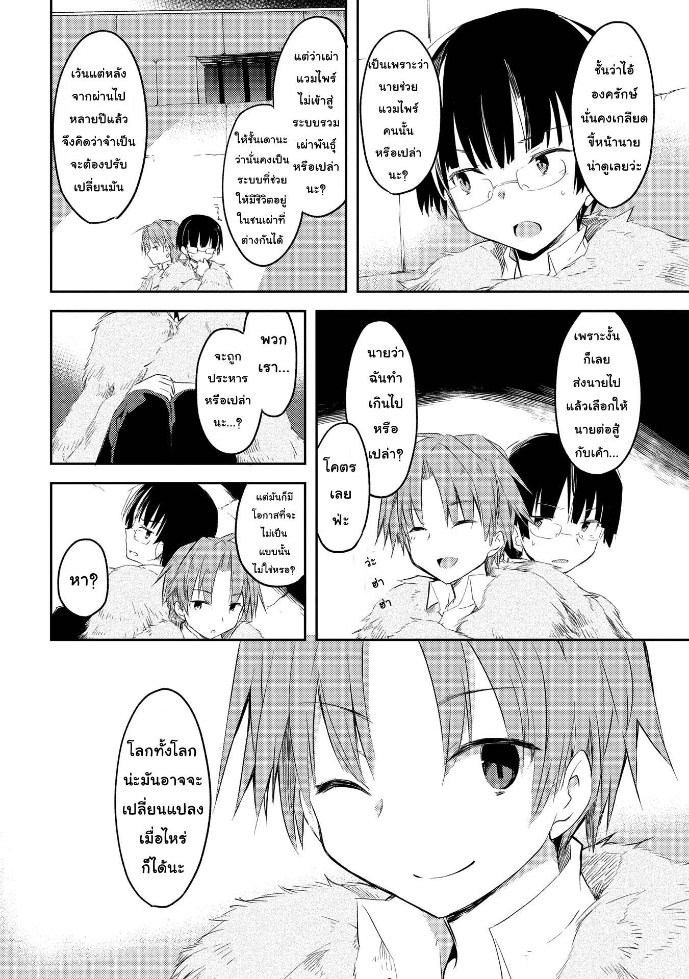 Kou 1 Desu ga Isekai de Joushu Hajimemashita page 8