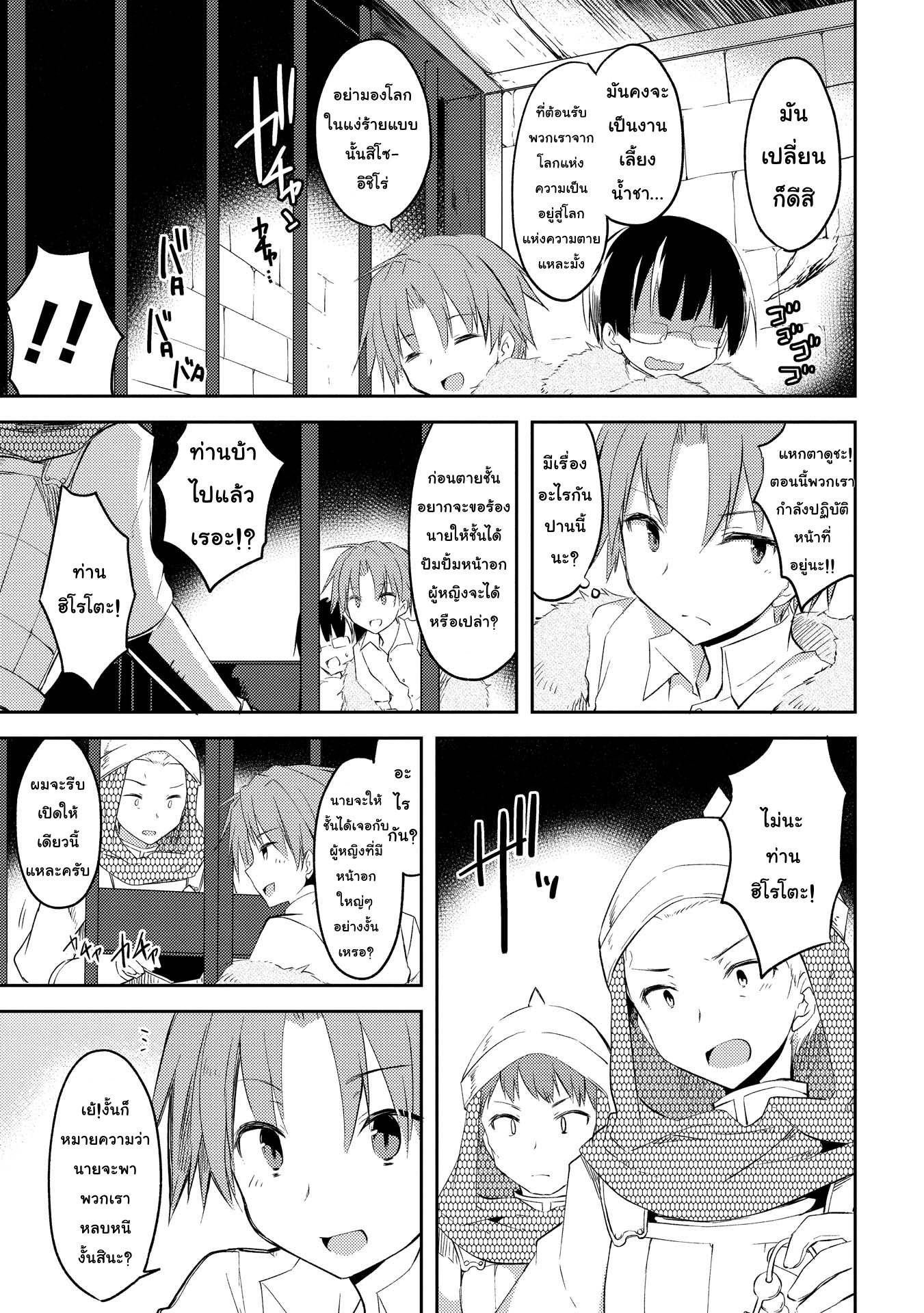 Kou 1 Desu ga Isekai de Joushu Hajimemashita page 9