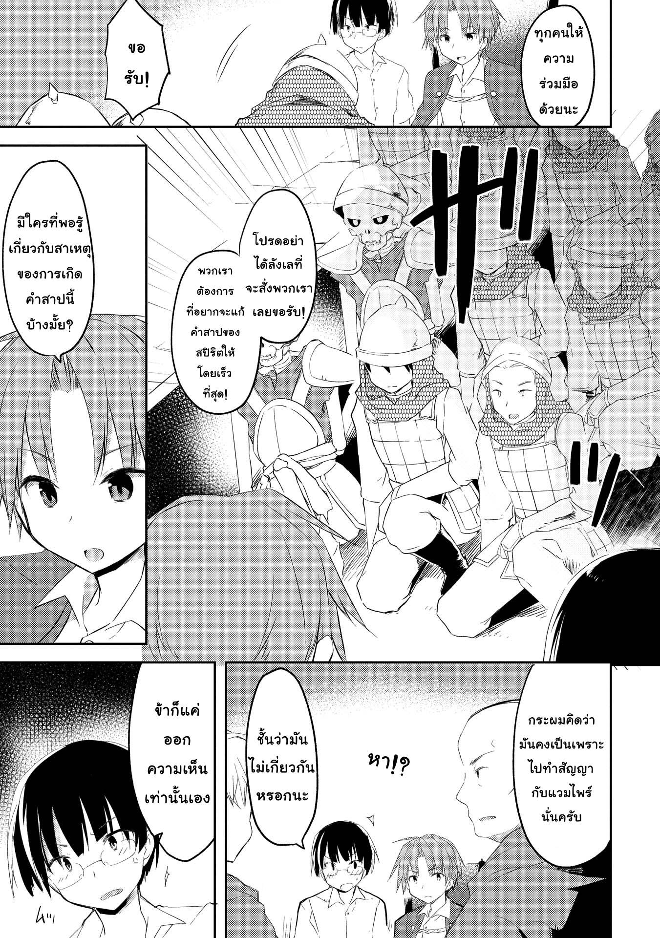 Kou 1 Desu ga Isekai de Joushu Hajimemashita page 11