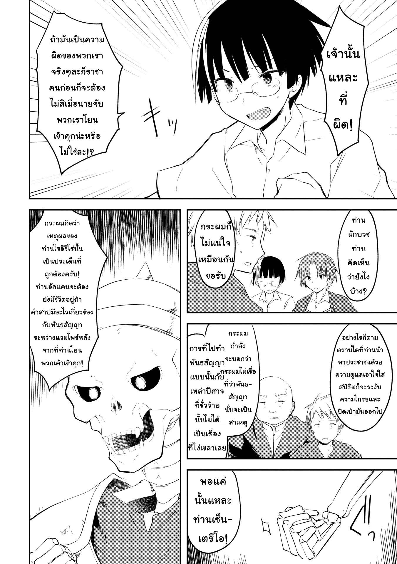 Kou 1 Desu ga Isekai de Joushu Hajimemashita page 12