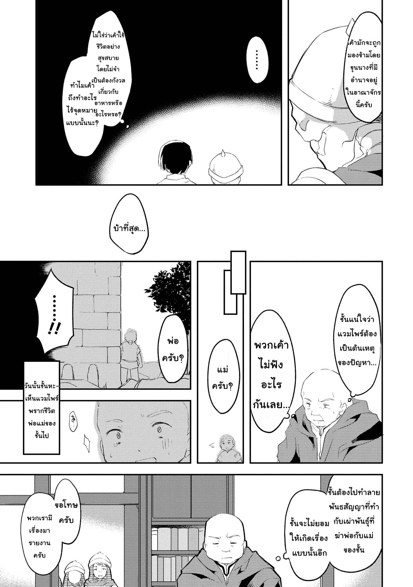 Kou 1 Desu ga Isekai de Joushu Hajimemashita page 15