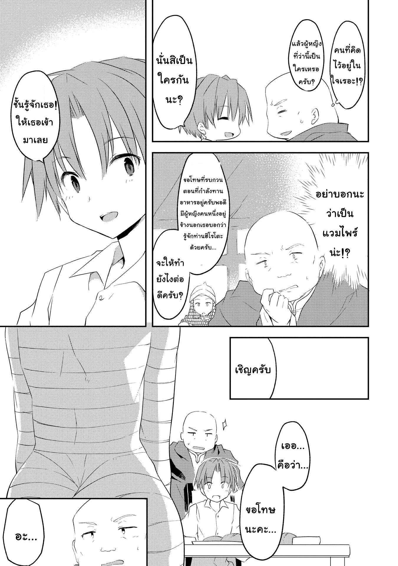 Kou 1 Desu ga Isekai de Joushu Hajimemashita page 17