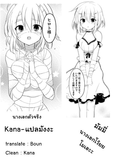 Kou 1 Desu ga Isekai de Joushu Hajimemashita page 23