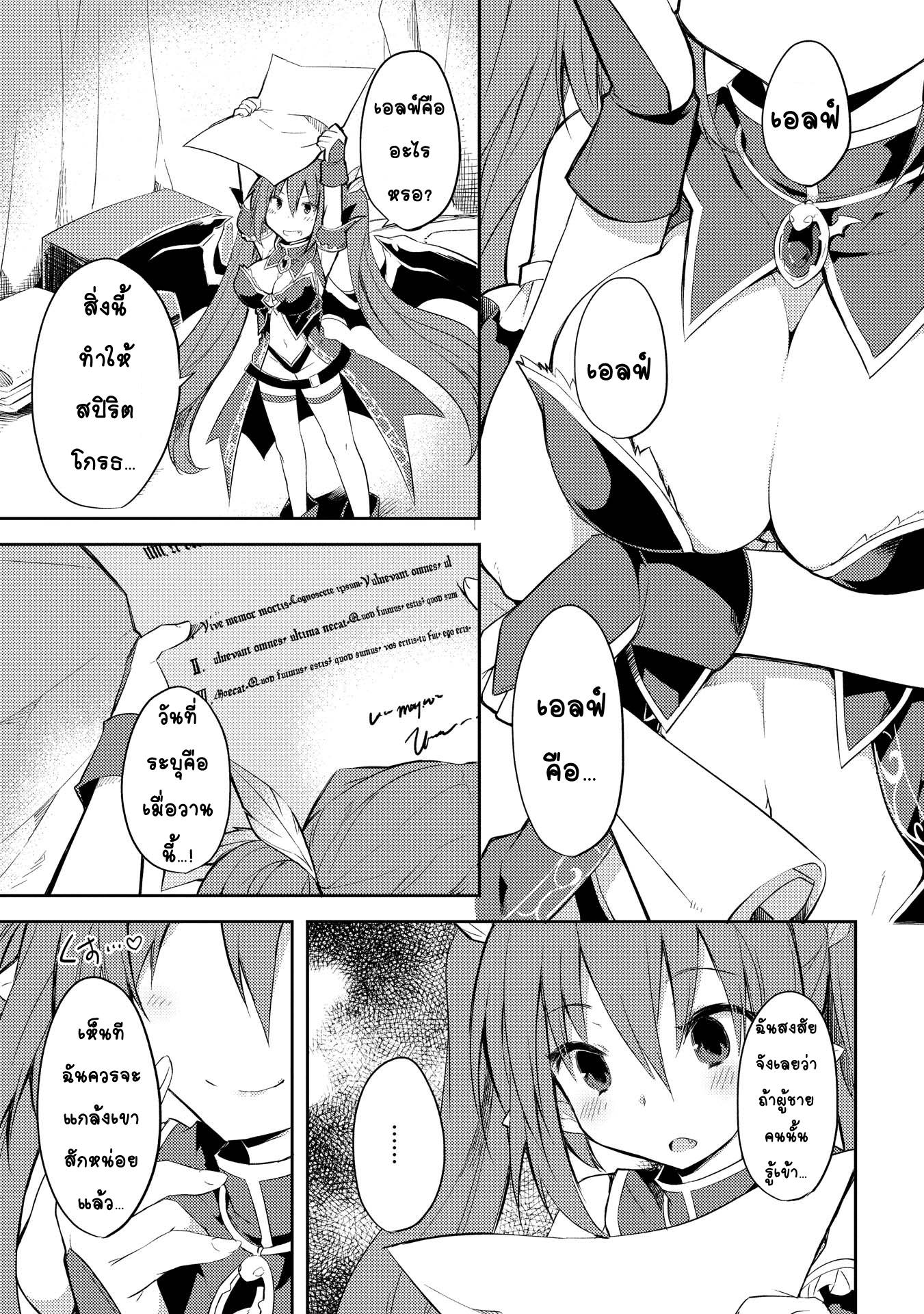 Kou 1 Desu ga Isekai de Joushu Hajimemashita page 1