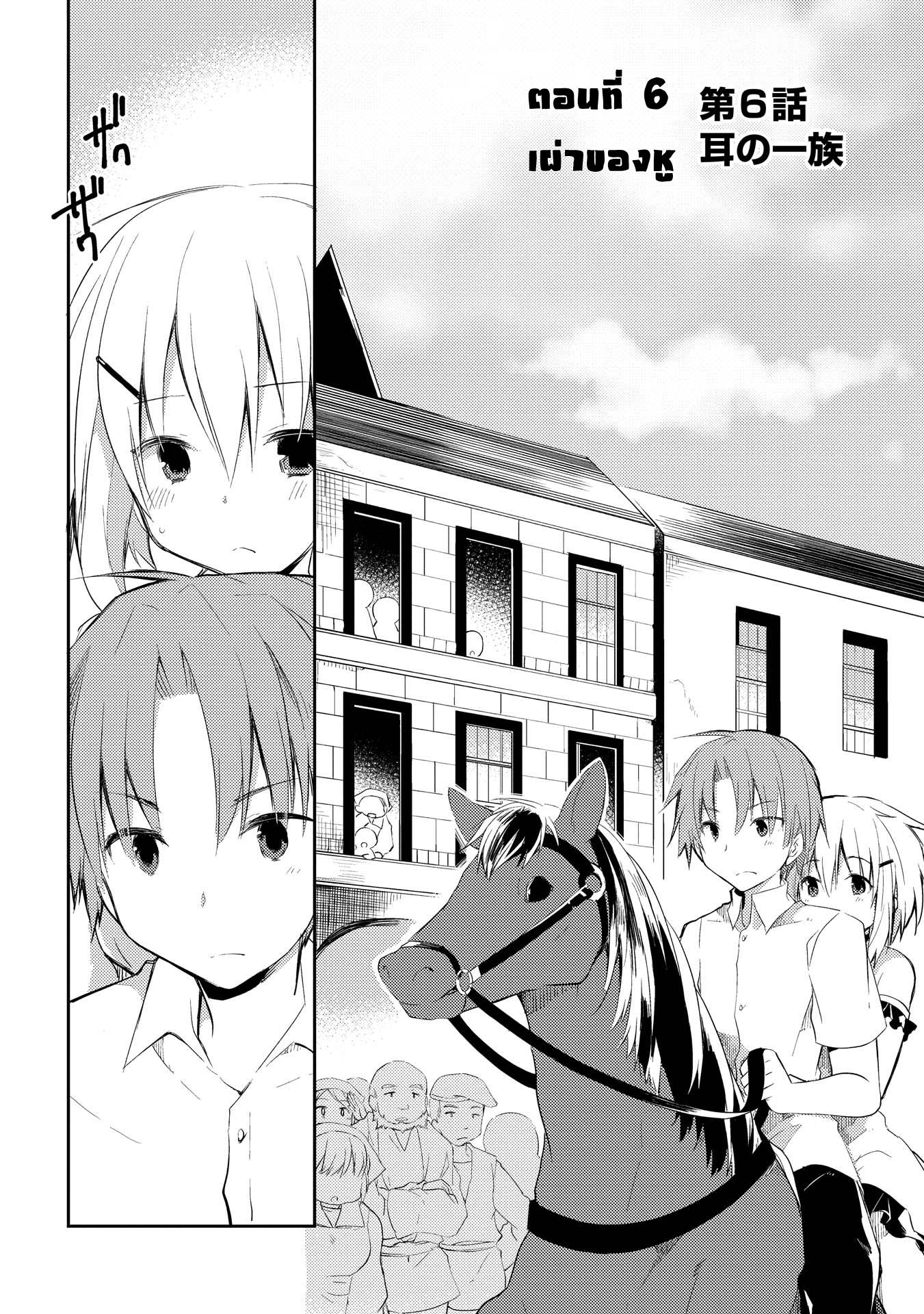 Kou 1 Desu ga Isekai de Joushu Hajimemashita page 2
