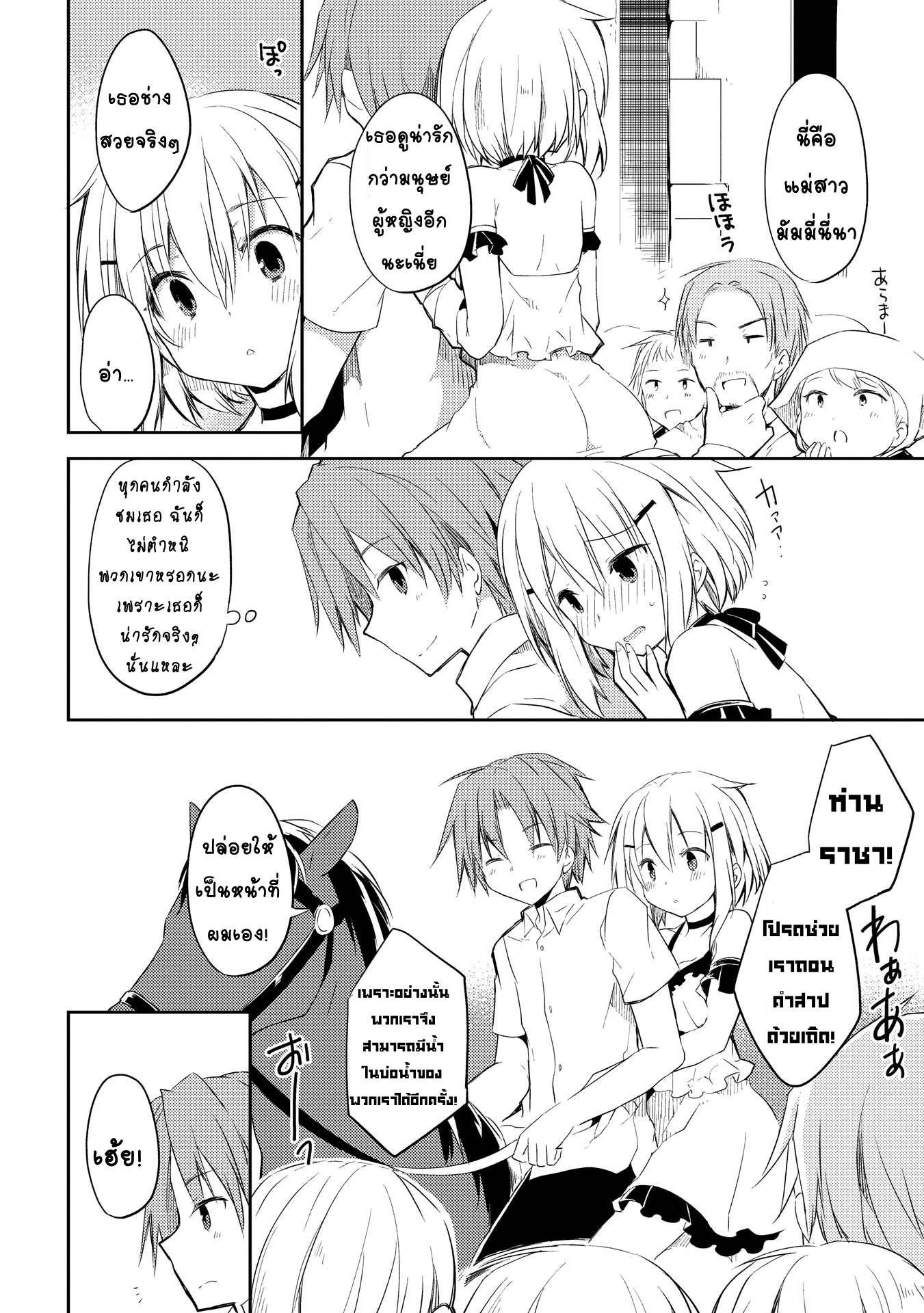 Kou 1 Desu ga Isekai de Joushu Hajimemashita page 4