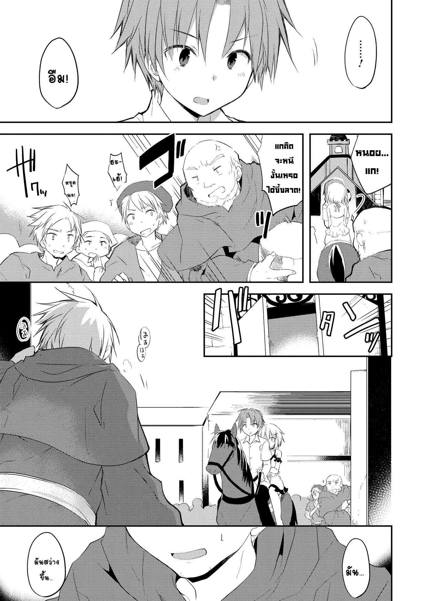 Kou 1 Desu ga Isekai de Joushu Hajimemashita page 7