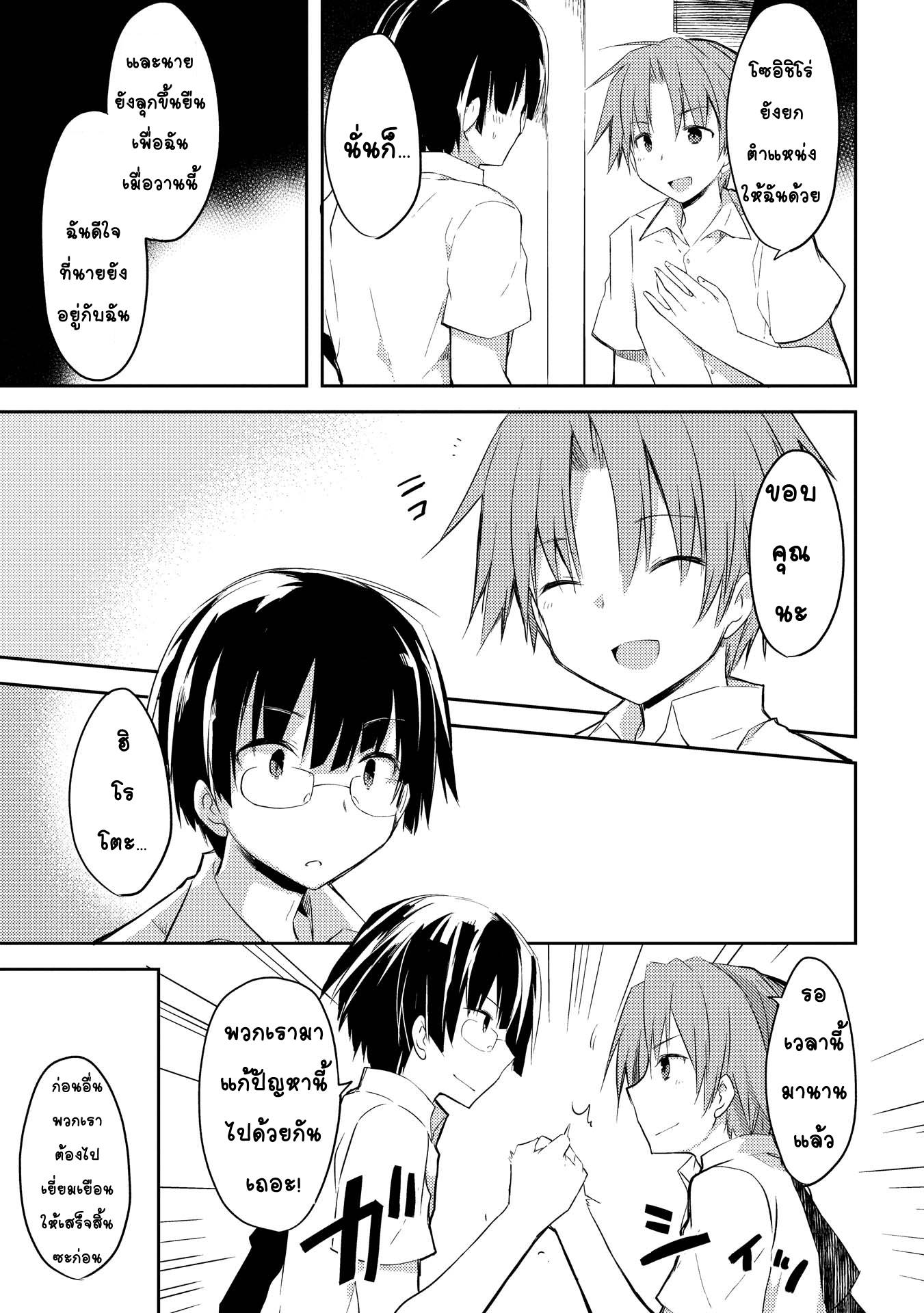 Kou 1 Desu ga Isekai de Joushu Hajimemashita page 9