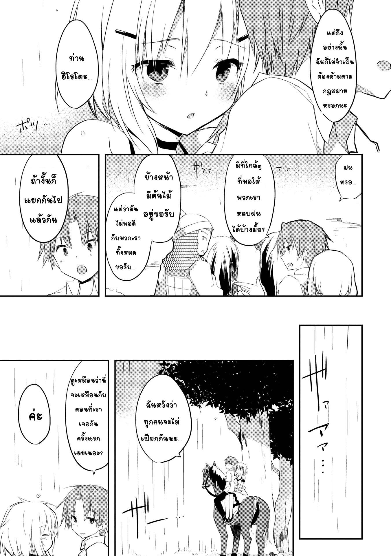 Kou 1 Desu ga Isekai de Joushu Hajimemashita page 11