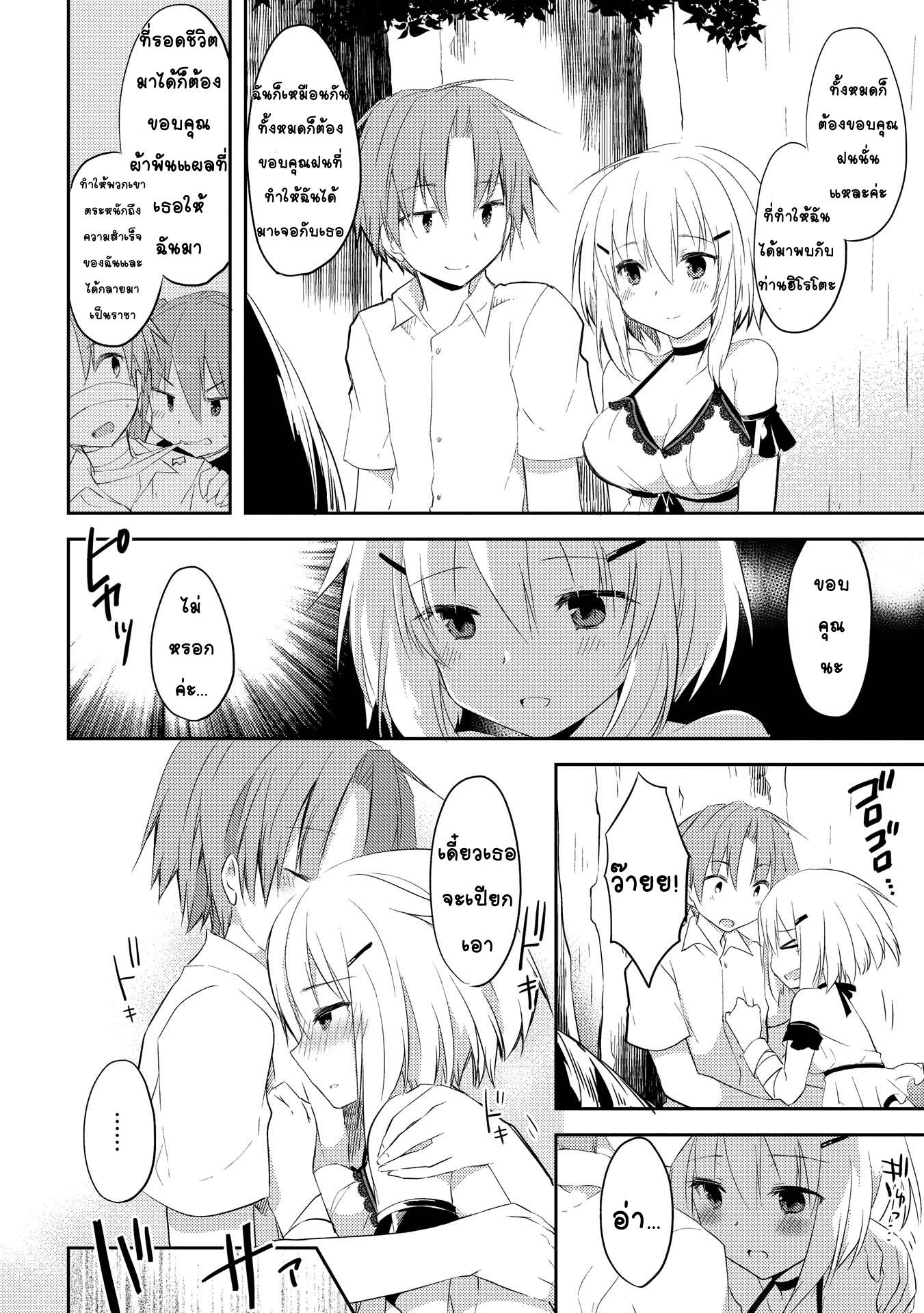 Kou 1 Desu ga Isekai de Joushu Hajimemashita page 12