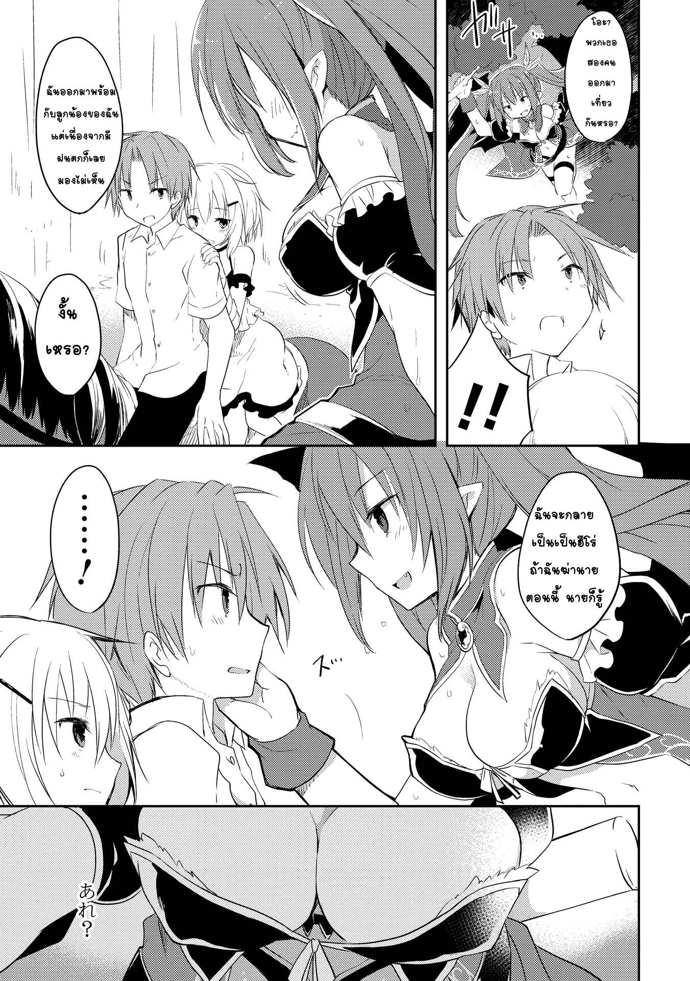 Kou 1 Desu ga Isekai de Joushu Hajimemashita page 13