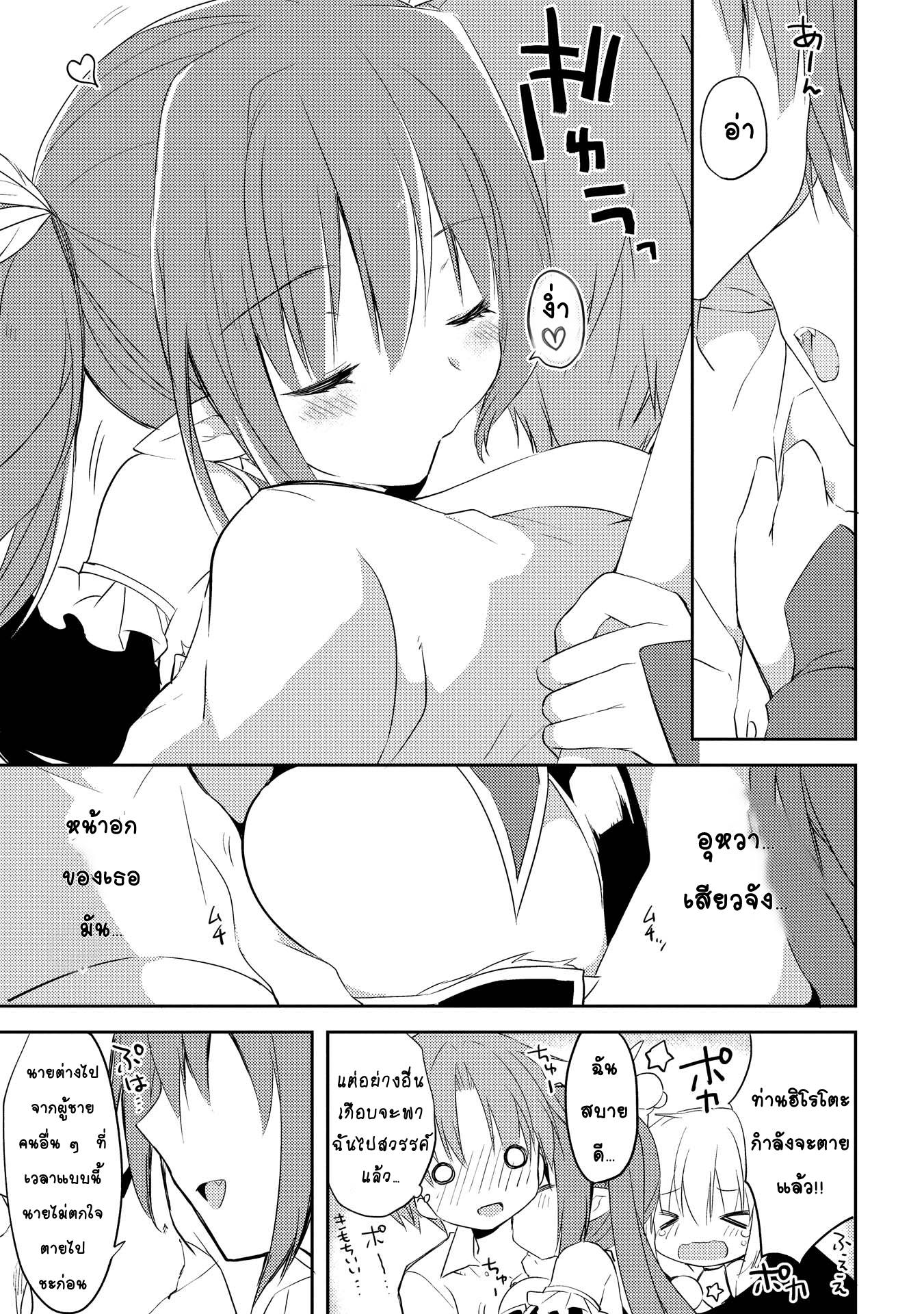 Kou 1 Desu ga Isekai de Joushu Hajimemashita page 15
