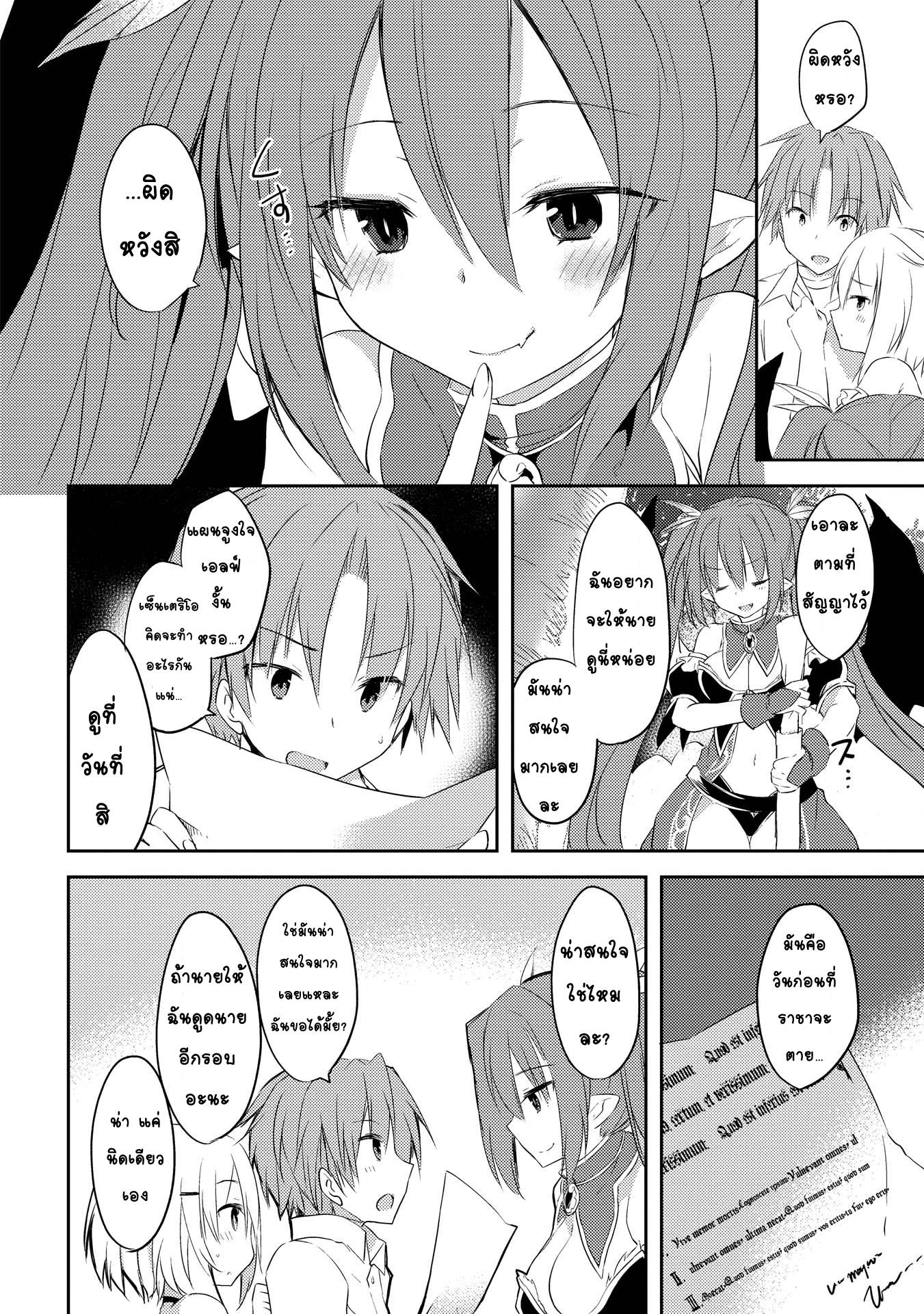 Kou 1 Desu ga Isekai de Joushu Hajimemashita page 16
