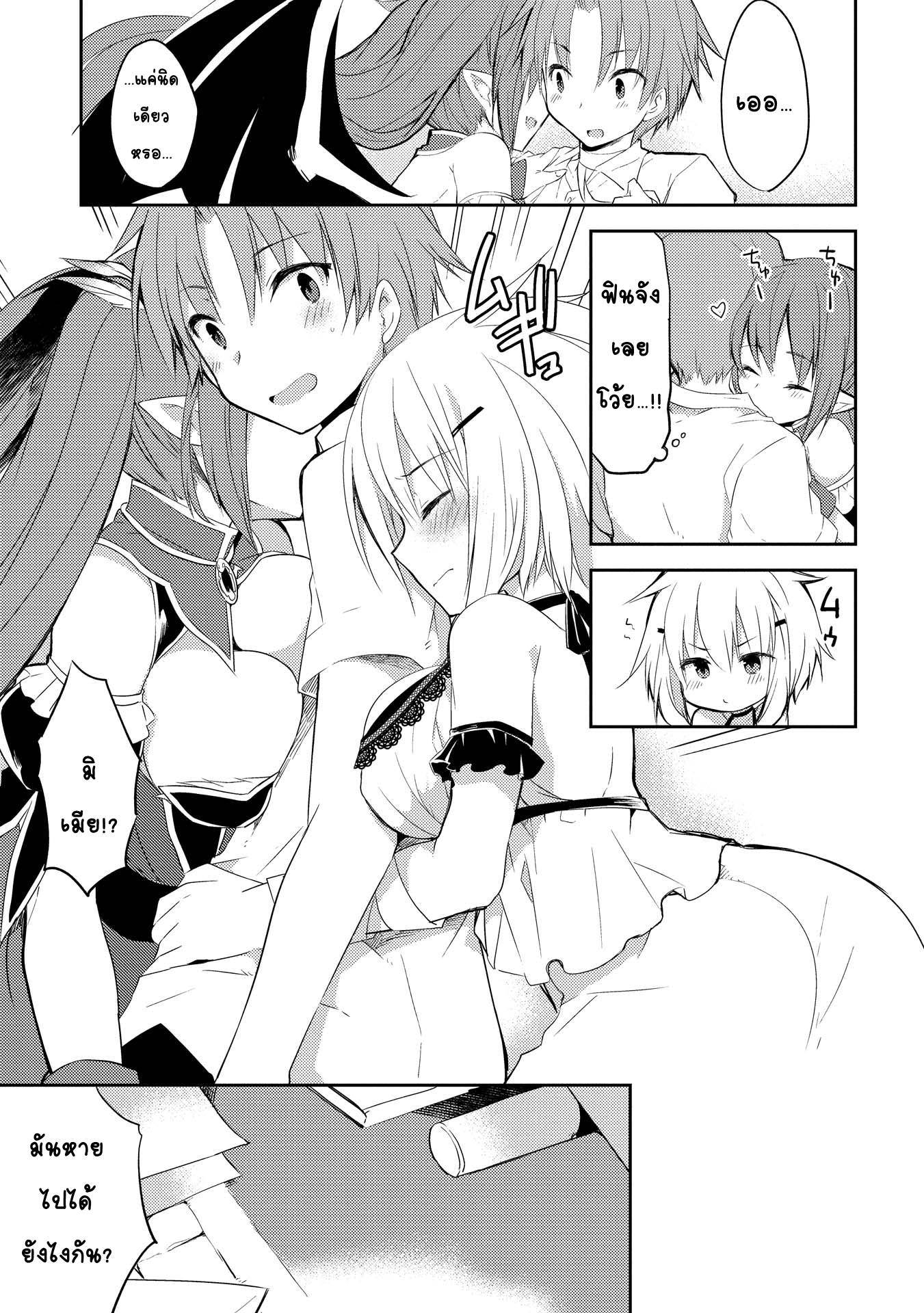 Kou 1 Desu ga Isekai de Joushu Hajimemashita page 17