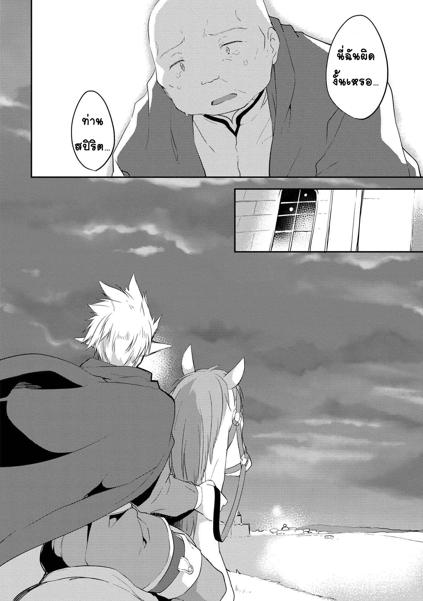 Kou 1 Desu ga Isekai de Joushu Hajimemashita page 24