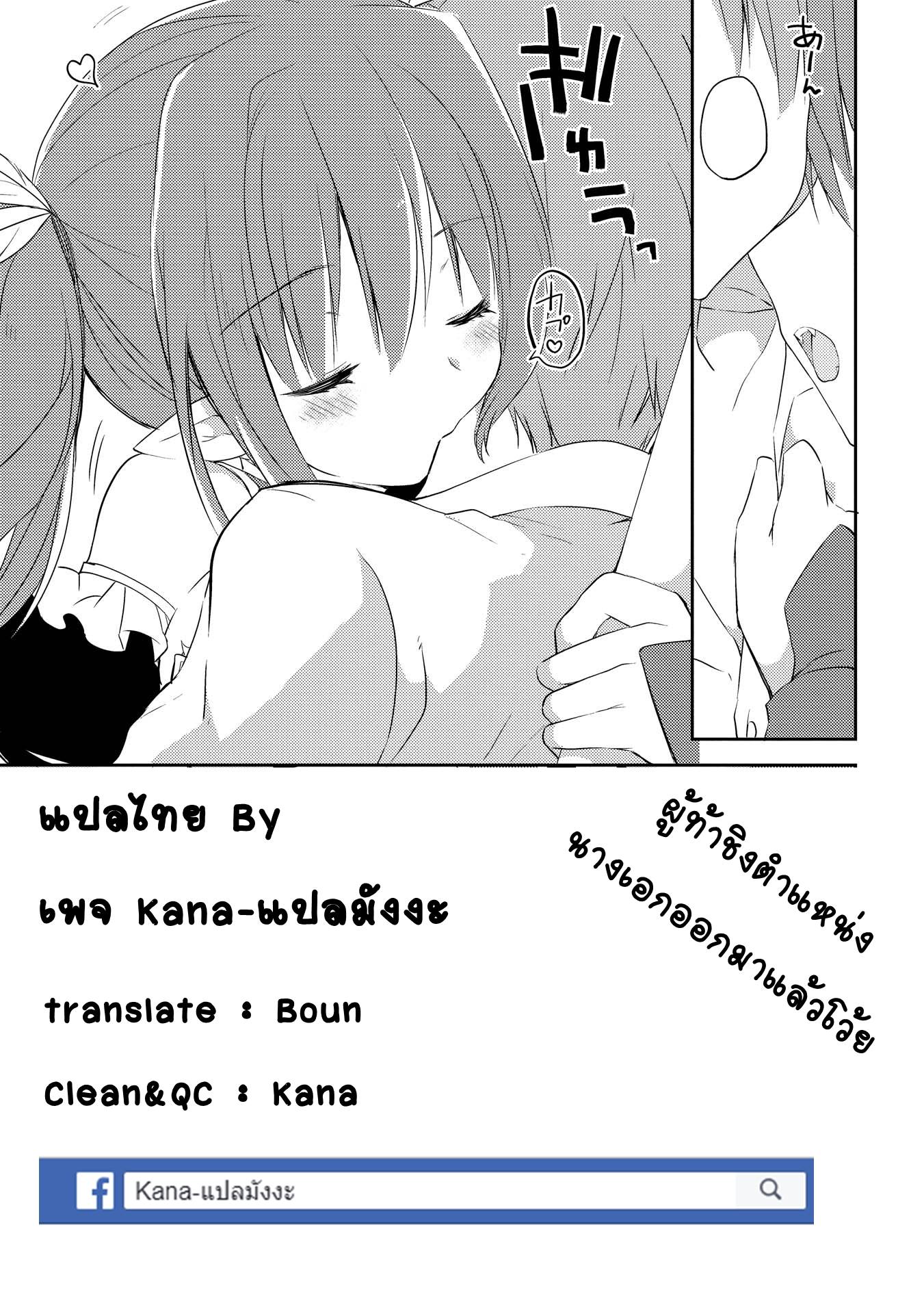 Kou 1 Desu ga Isekai de Joushu Hajimemashita page 25