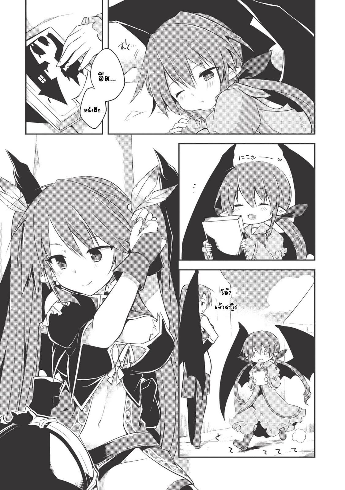 Kou 1 Desu ga Isekai de Joushu Hajimemashita page 2