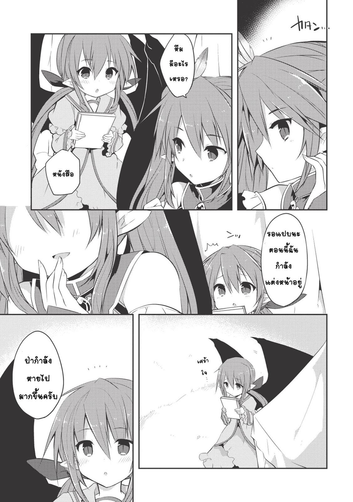 Kou 1 Desu ga Isekai de Joushu Hajimemashita page 3