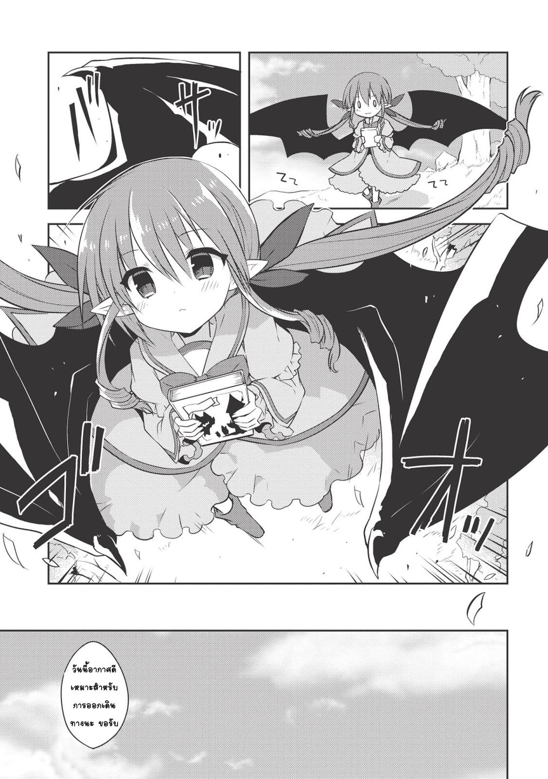 Kou 1 Desu ga Isekai de Joushu Hajimemashita page 5