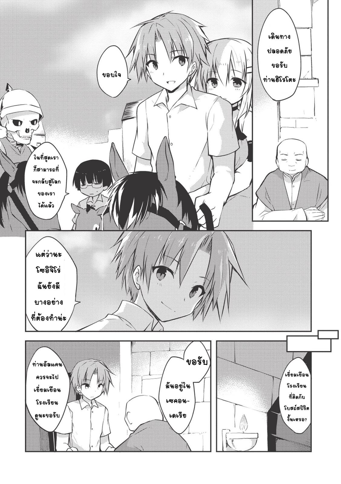 Kou 1 Desu ga Isekai de Joushu Hajimemashita page 6