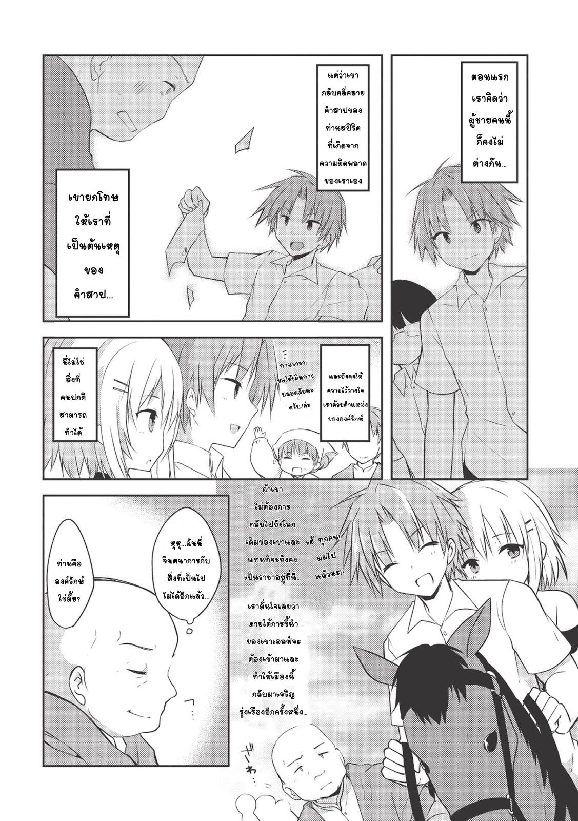 Kou 1 Desu ga Isekai de Joushu Hajimemashita page 8