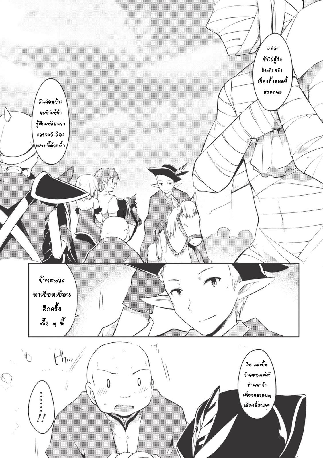 Kou 1 Desu ga Isekai de Joushu Hajimemashita page 11
