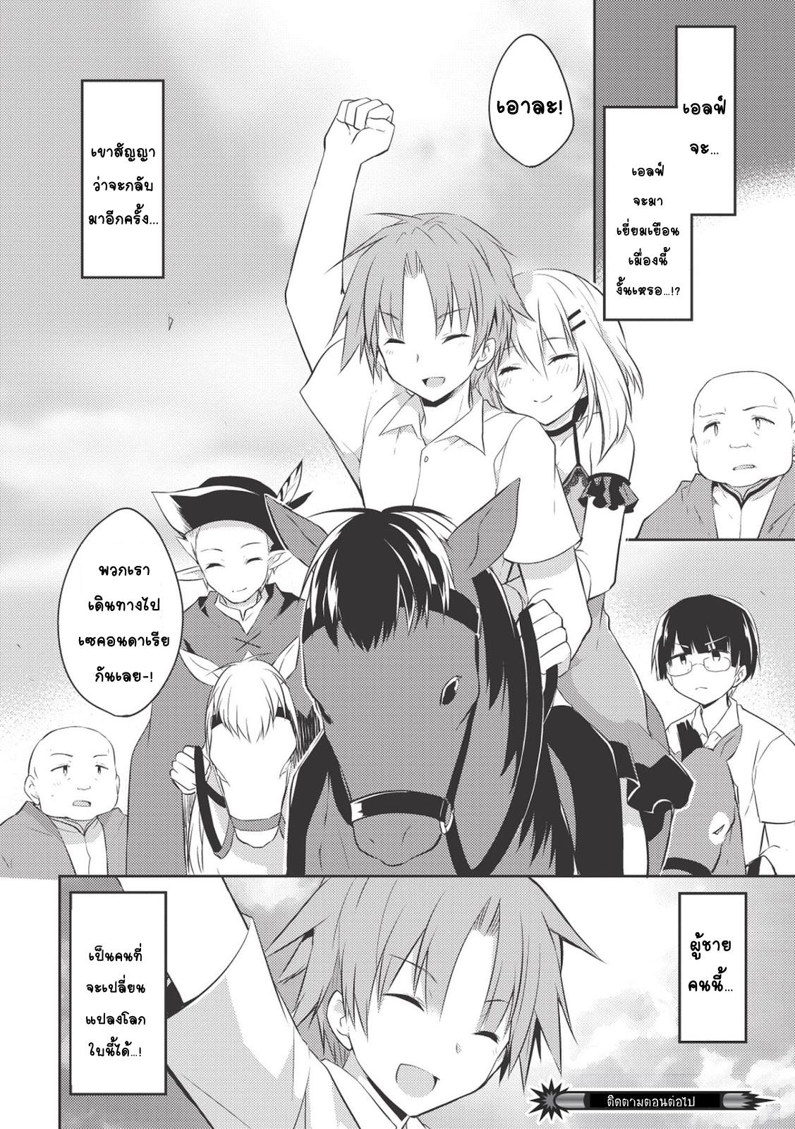 Kou 1 Desu ga Isekai de Joushu Hajimemashita page 12