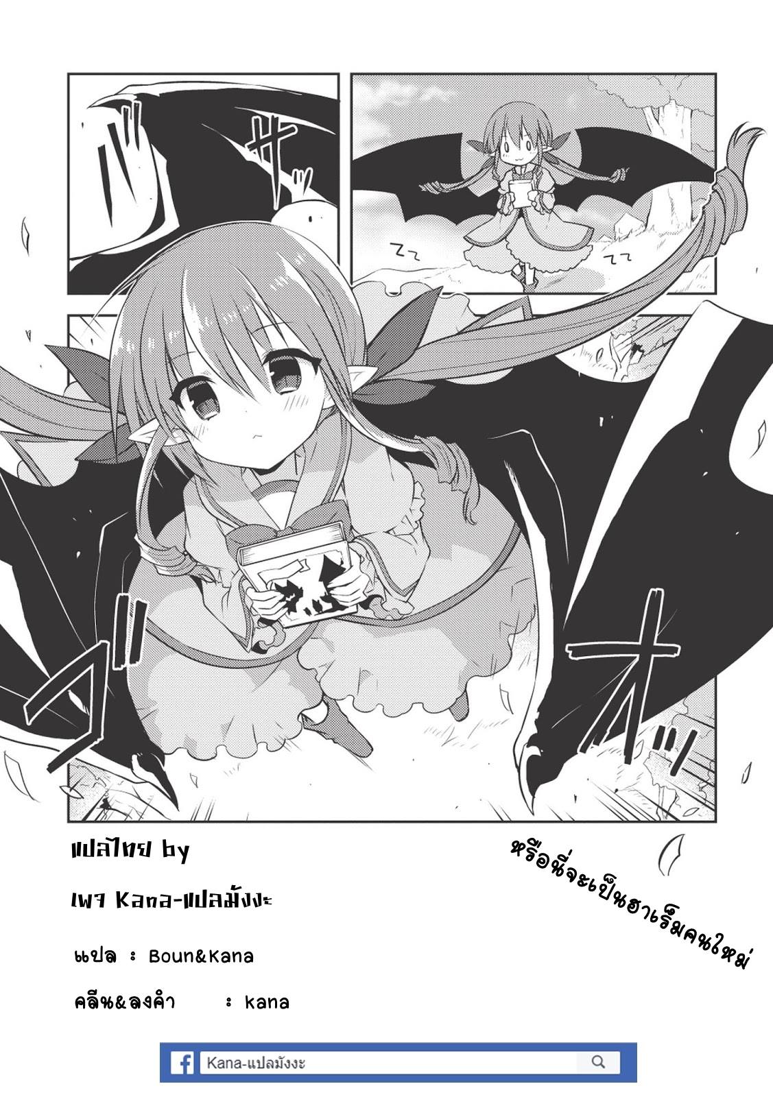 Kou 1 Desu ga Isekai de Joushu Hajimemashita page 13