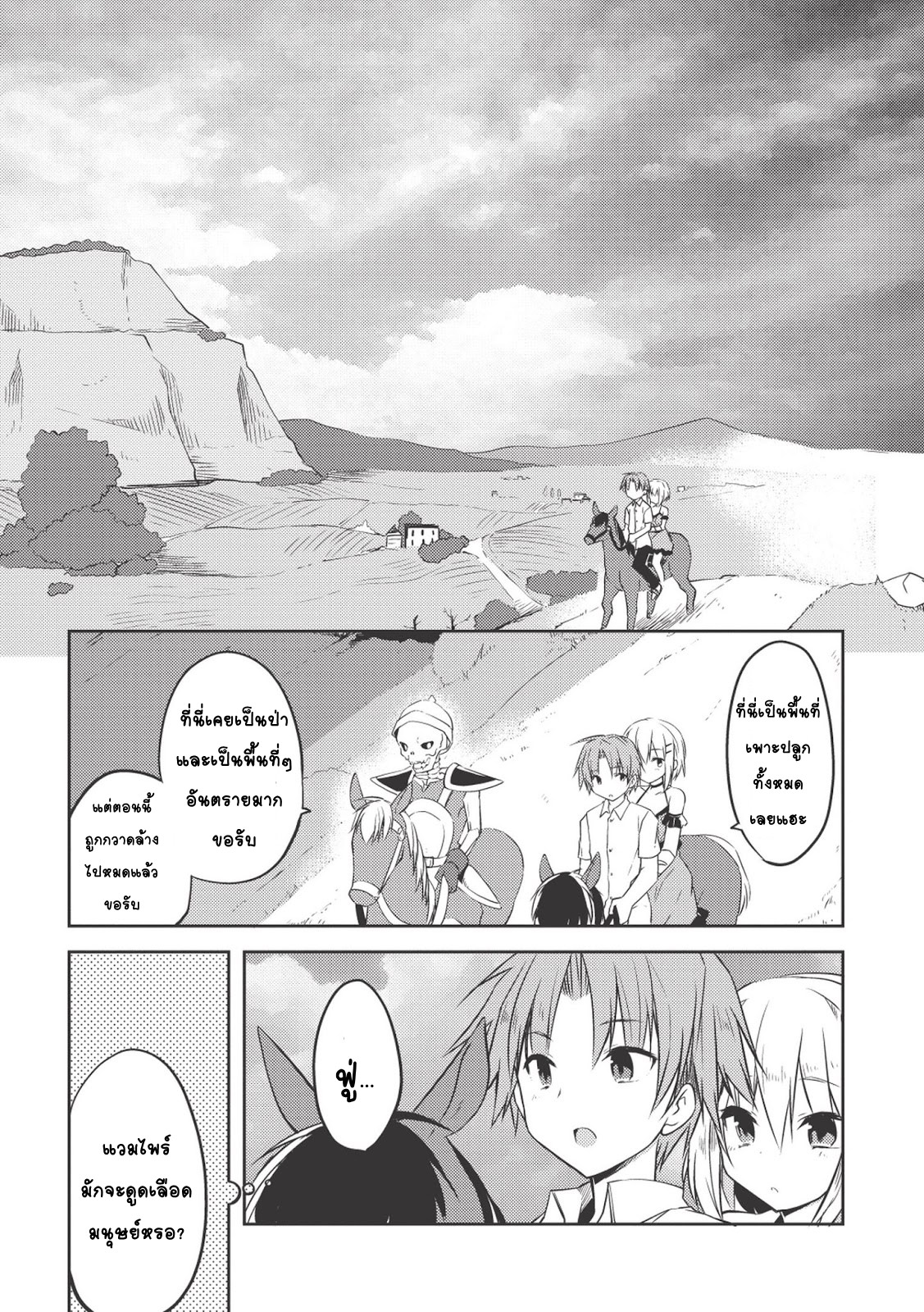 Kou 1 Desu ga Isekai de Joushu Hajimemashita page 6