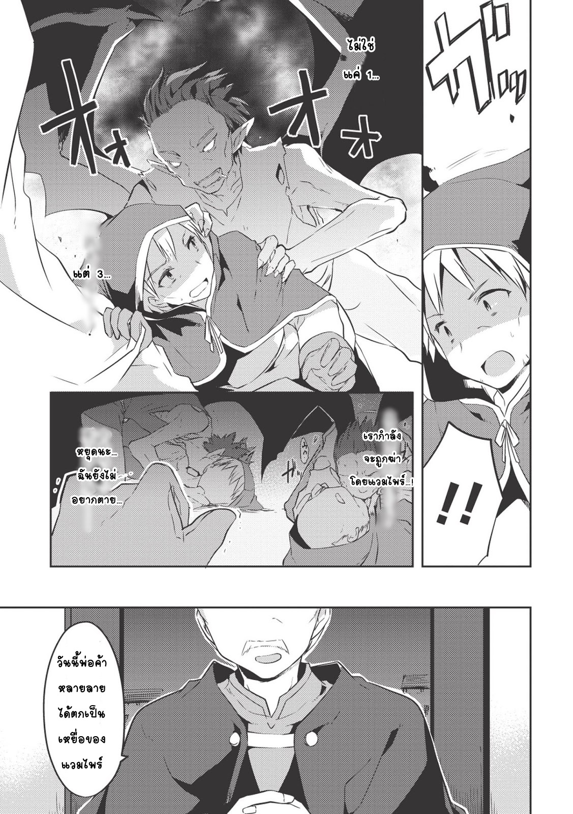 Kou 1 Desu ga Isekai de Joushu Hajimemashita page 9