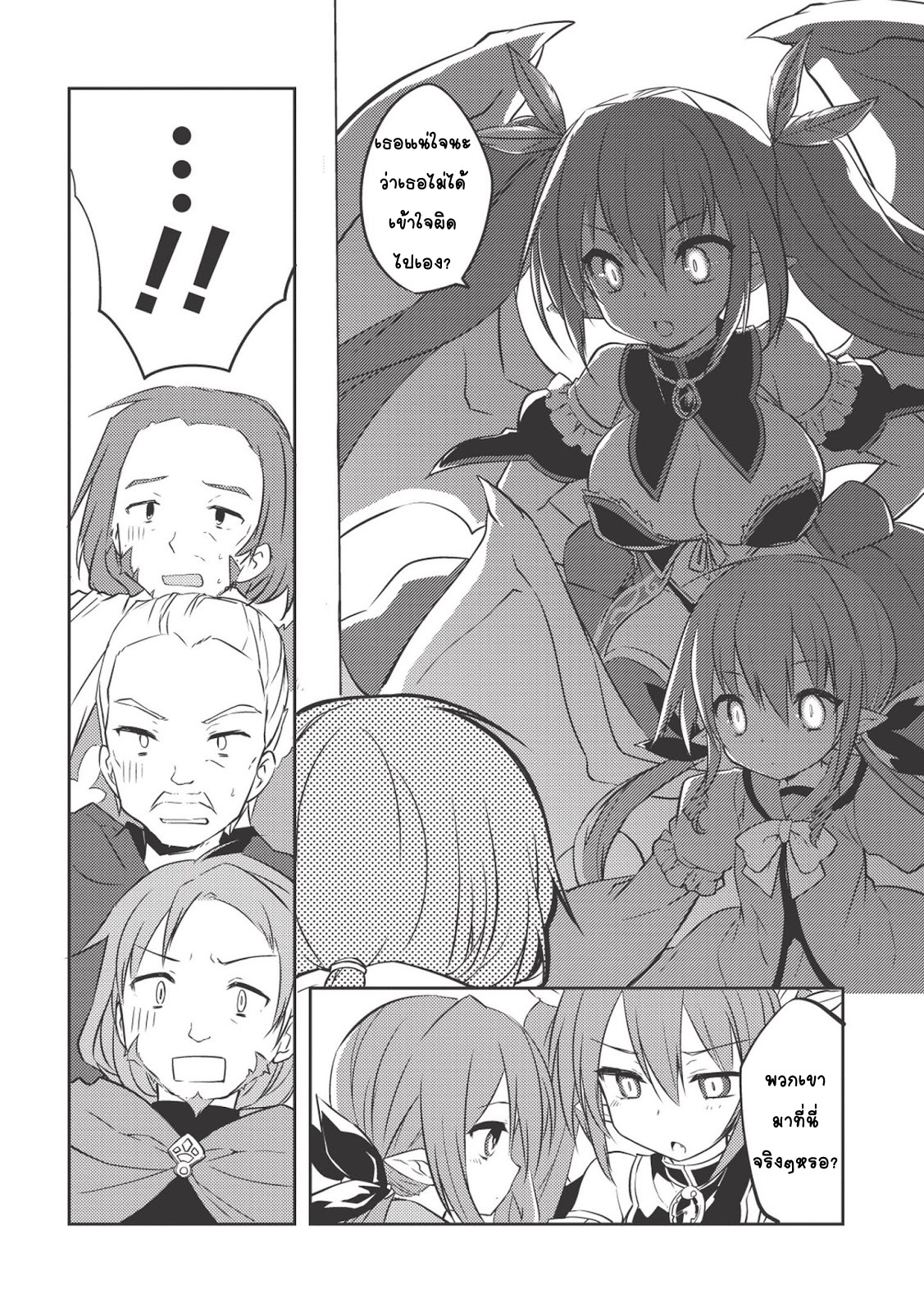 Kou 1 Desu ga Isekai de Joushu Hajimemashita page 12
